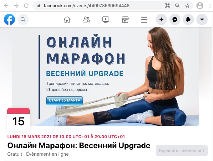 Bannière Facebook. Онлайн Марафон - Весенний Upgrade. Начните путь к стройному, гибкому и спортивному телу. Телу Вашей мечты. 2021-03-15